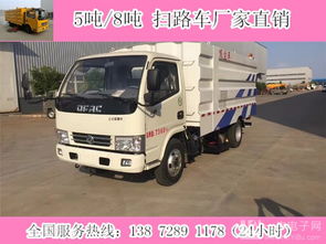 高效環(huán)衛(wèi)利器 6方清掃車與5噸掃路車全面解析